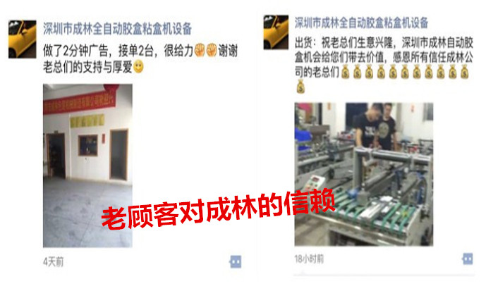 高速膠盒機(jī)廠家