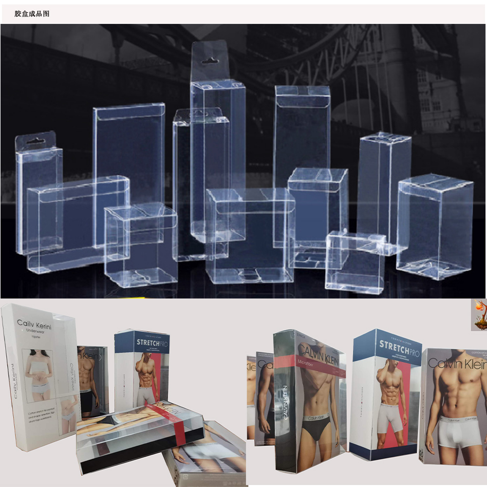 膠盒成品圖